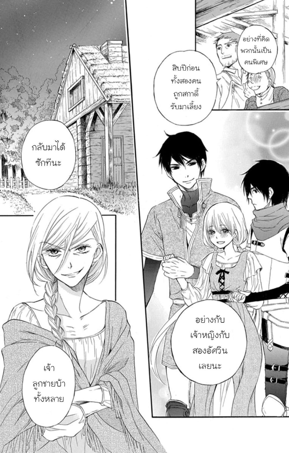 Itsuwari no Freyja 1-1