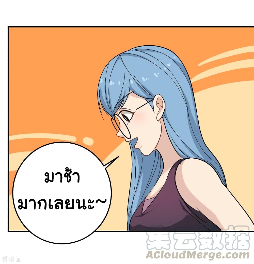 School Flower Master ระบบเรียนพาเซียนเรื่องรัก 32-32