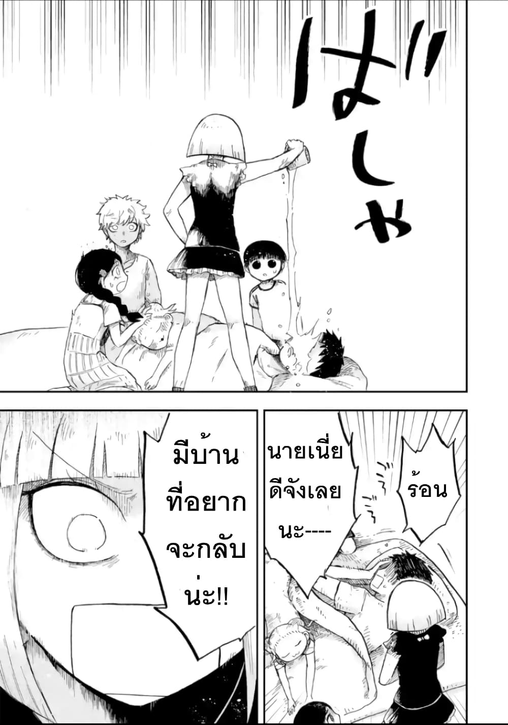 Chirudoren 3.2-เล่นเลียนแบบ (2)