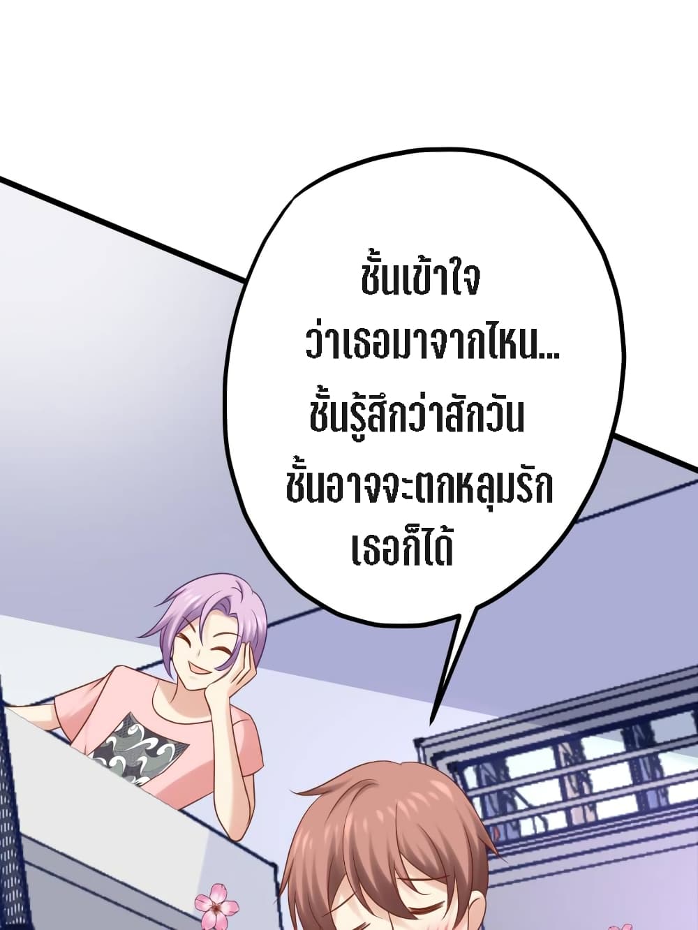 My Beautiful Time with You 6-6