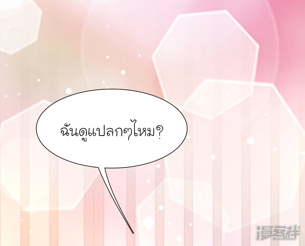 The Strongest Peach Blossom ราชาดอกไม้อมตะ 67-67