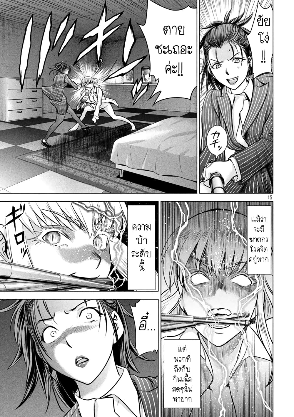 Satanophany 151-ชิคาทิลโล่ 100%
