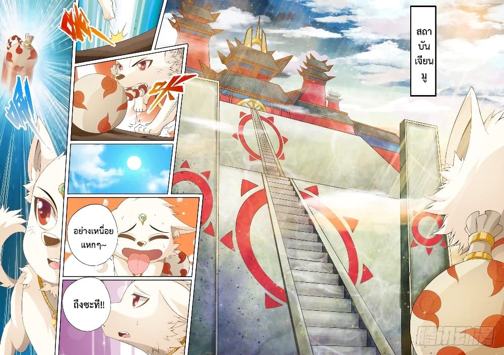 The Legend of Seven Leaves 10-10