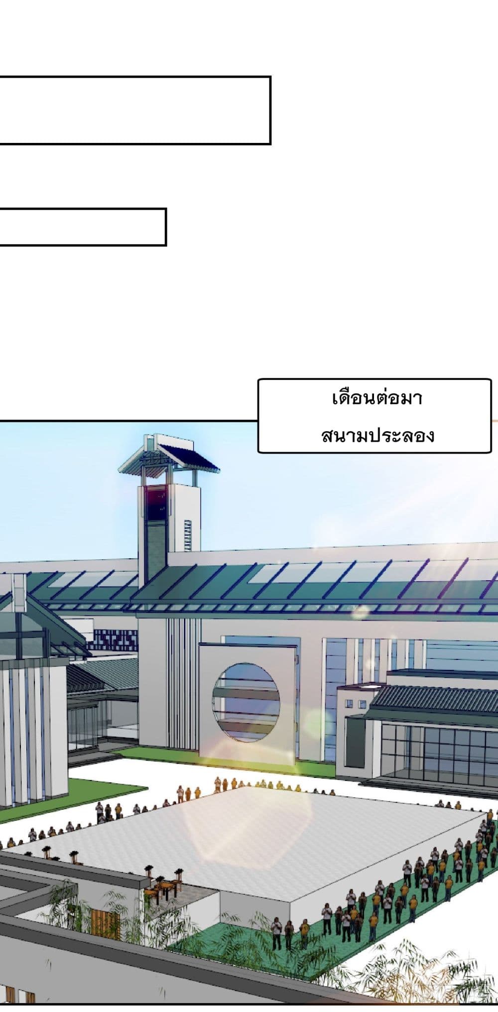 The Legend God King in The City ตำนานราชันเซียนแห่งนคร 33-33