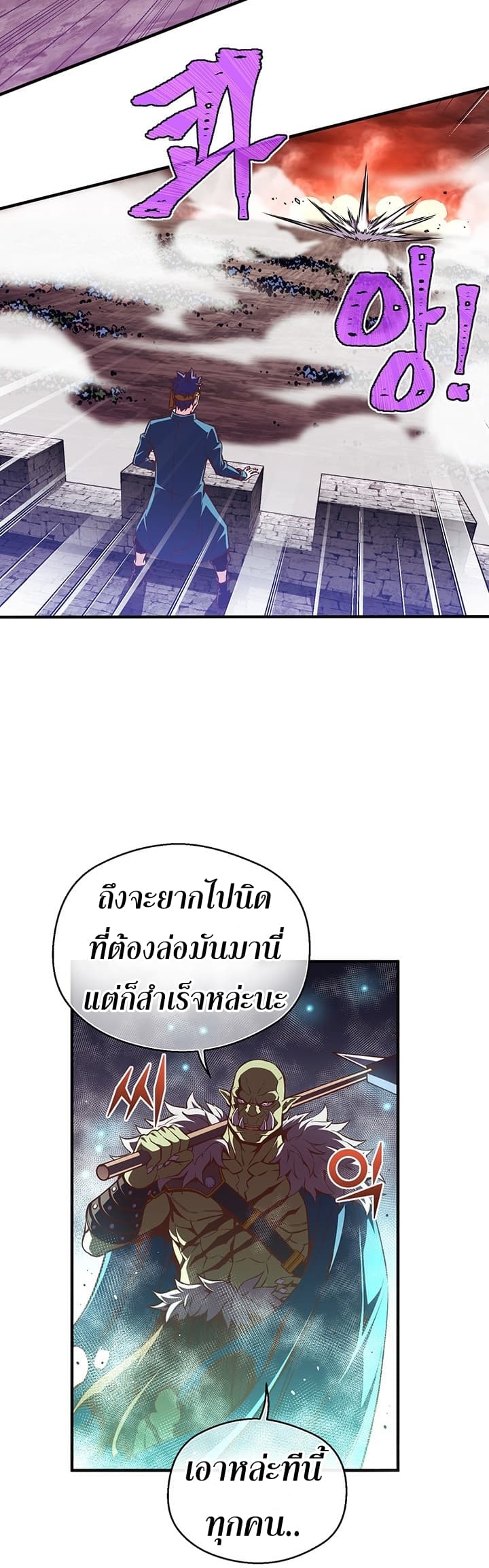 Legendary Moonlight Sculptor ประติมากรแสงจันทร์ในตำนาน 144-144