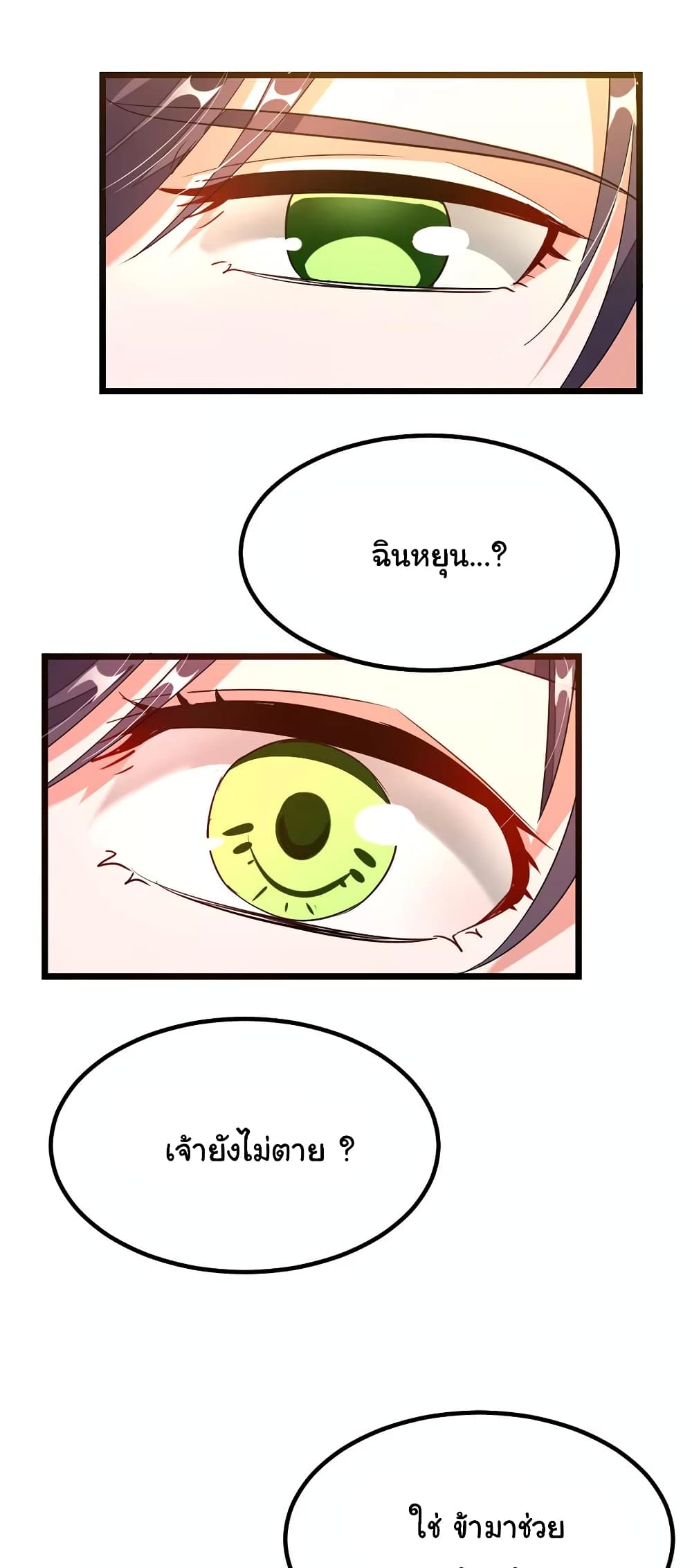 Nine Sun God King ราชันย์เทพเก้าสุริยัน 98-98