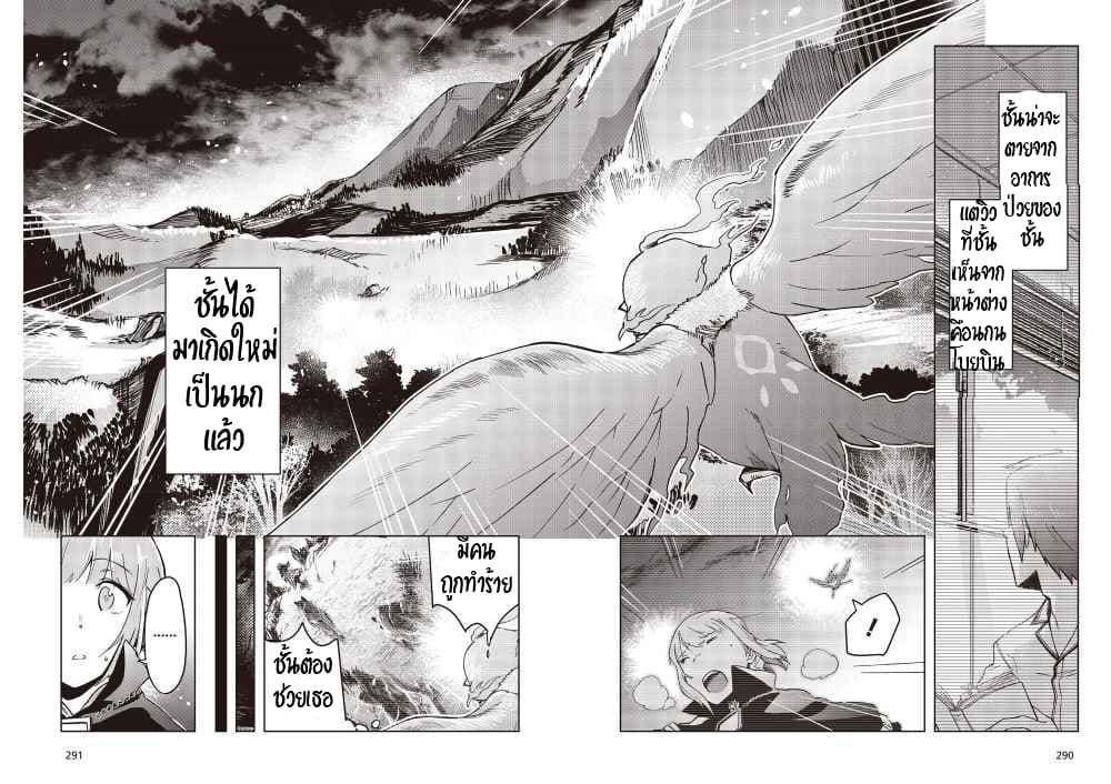 Fushichou e no Tensei 1-1