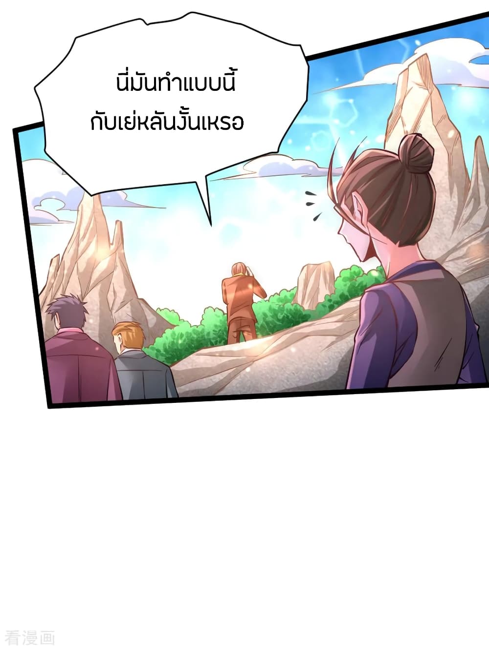 God Emperor of The City มหาเทพเซียนแห่งนคร 77-77