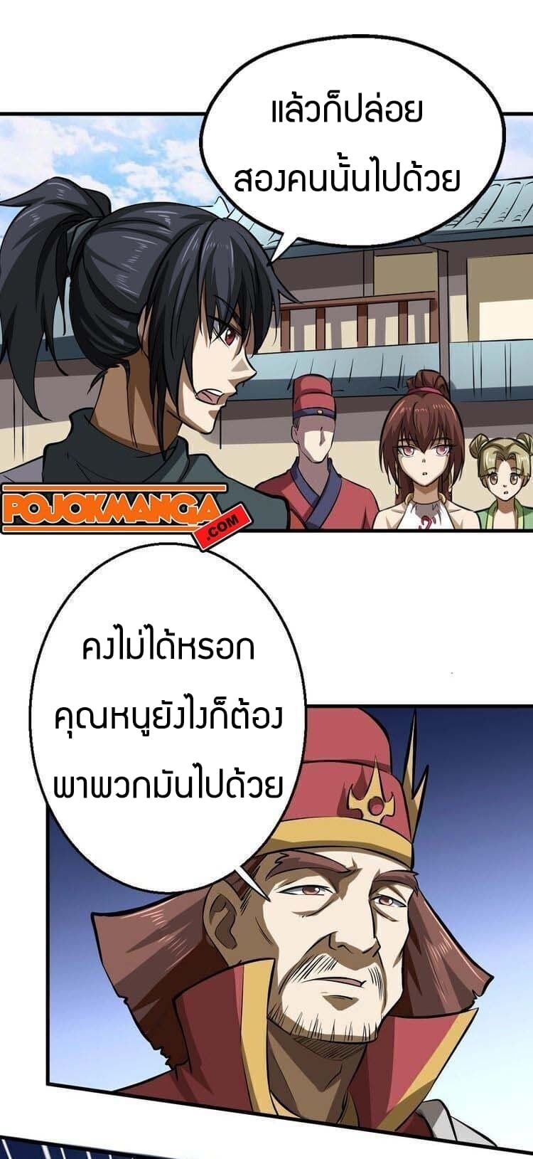 Fighting Spirit Mainland 6-6