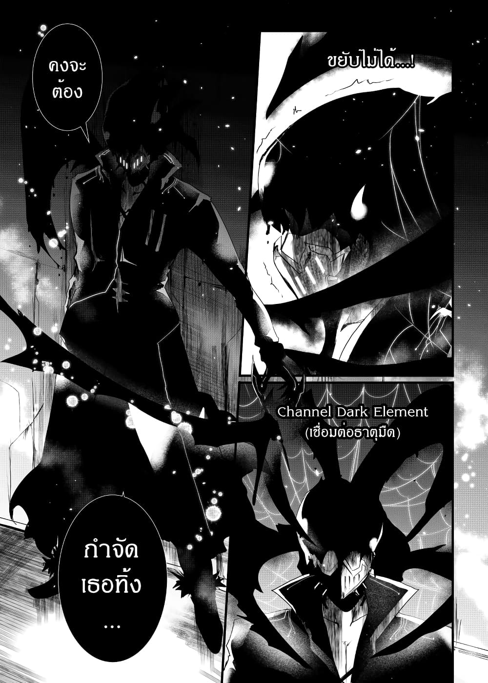 Path A waY 159-Yggdrasil and Blood (4)