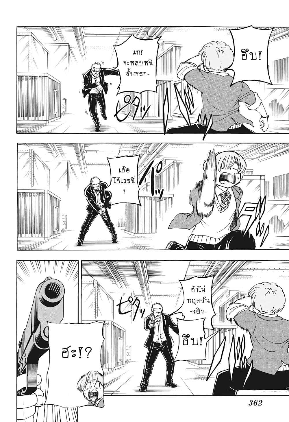 Undead Unluck 23-มันจะไม่ฟื้นฟูจนกว่าฉันจะตาย