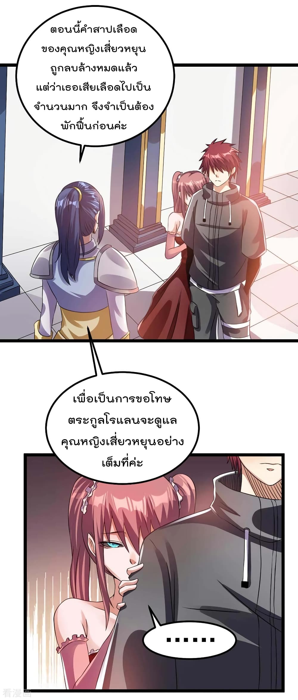 Immortal King of City ราชาอมตะแห่งนคร 107-107
