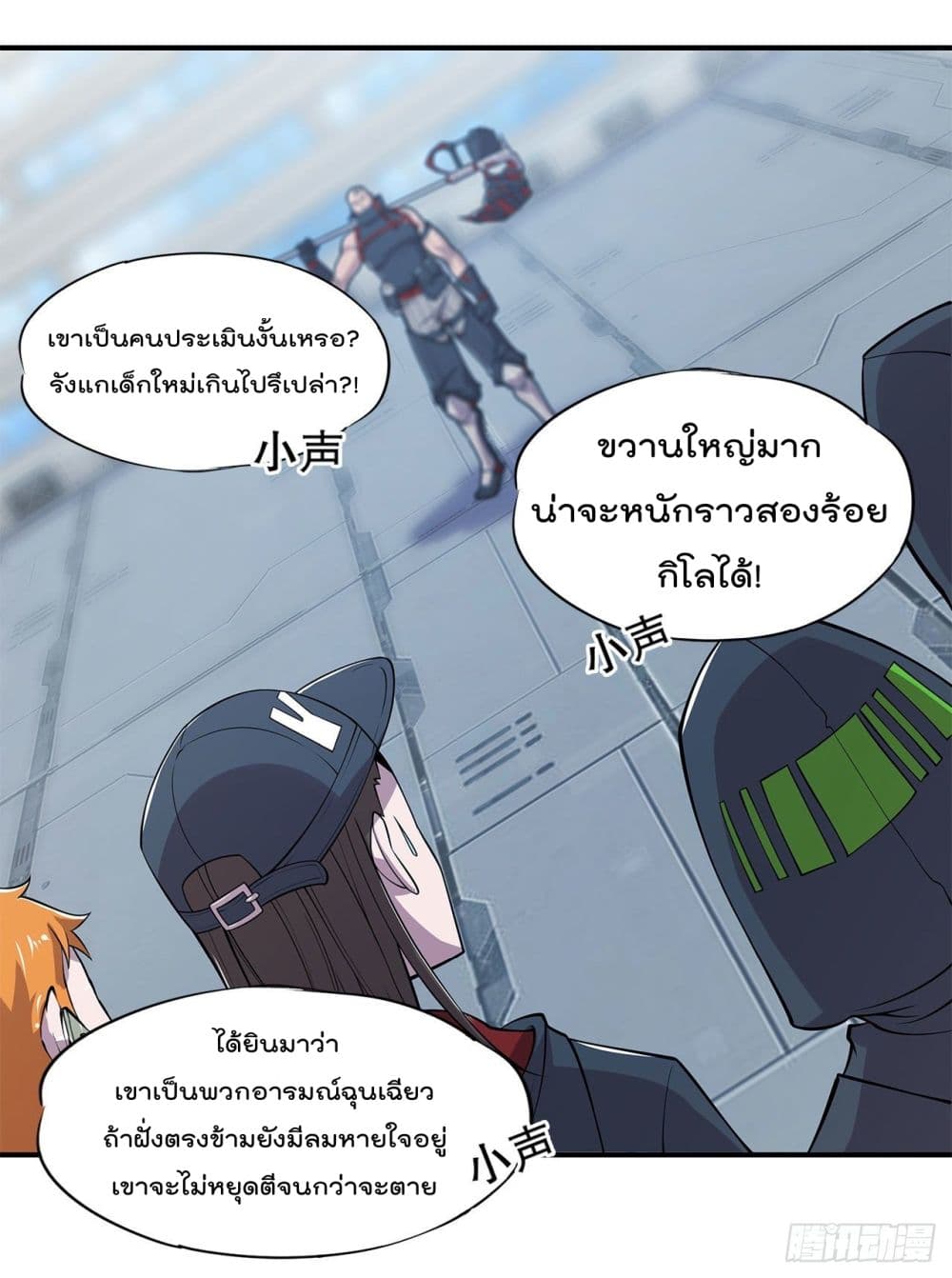 The Strongest Knight Become To Lolicon Vampire ผมคืออัศวินผู้แข็งแกร่งที่ถูกสาปให้กลายเป็นแวมไพร์โลลิ 13-13