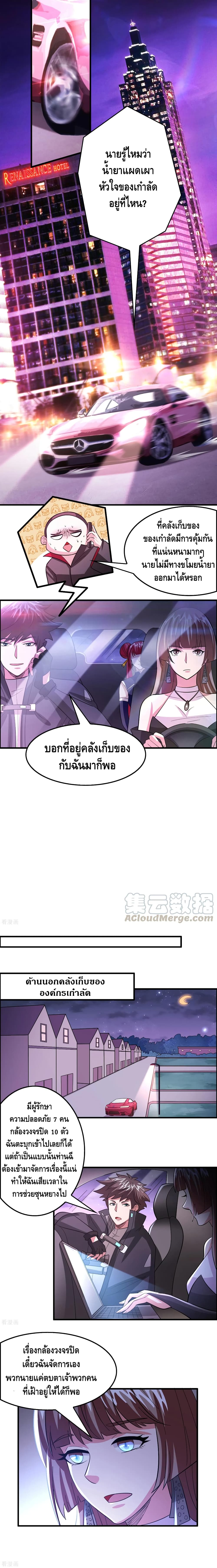 Become God Merchant in The Other World ข้ามต่างโลกเพื่อเป็นพ่อค้าเทพสุดมั่งคั่ง 108-108