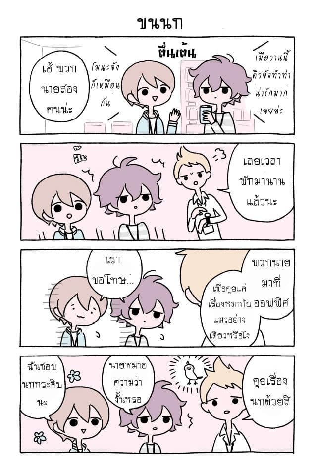 Wonder Cat Kyuu-chan คิวจัง แมวมหัศจรรย์ 15-15