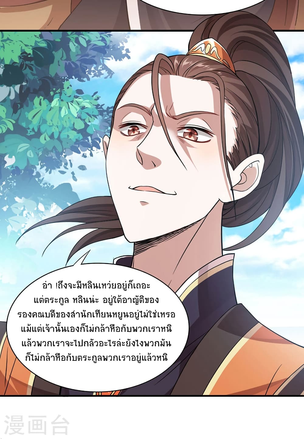 Return of Divine Emperor 49-49