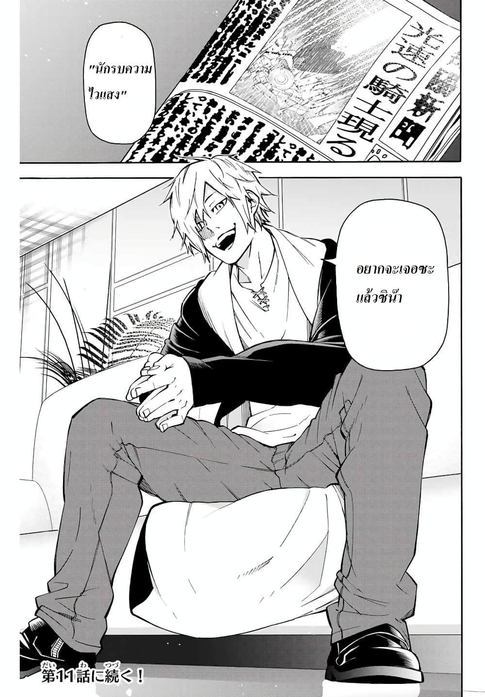 Ippanjin Enpou Yori Kaeru. Mata Hatara Kaneba! 10-10