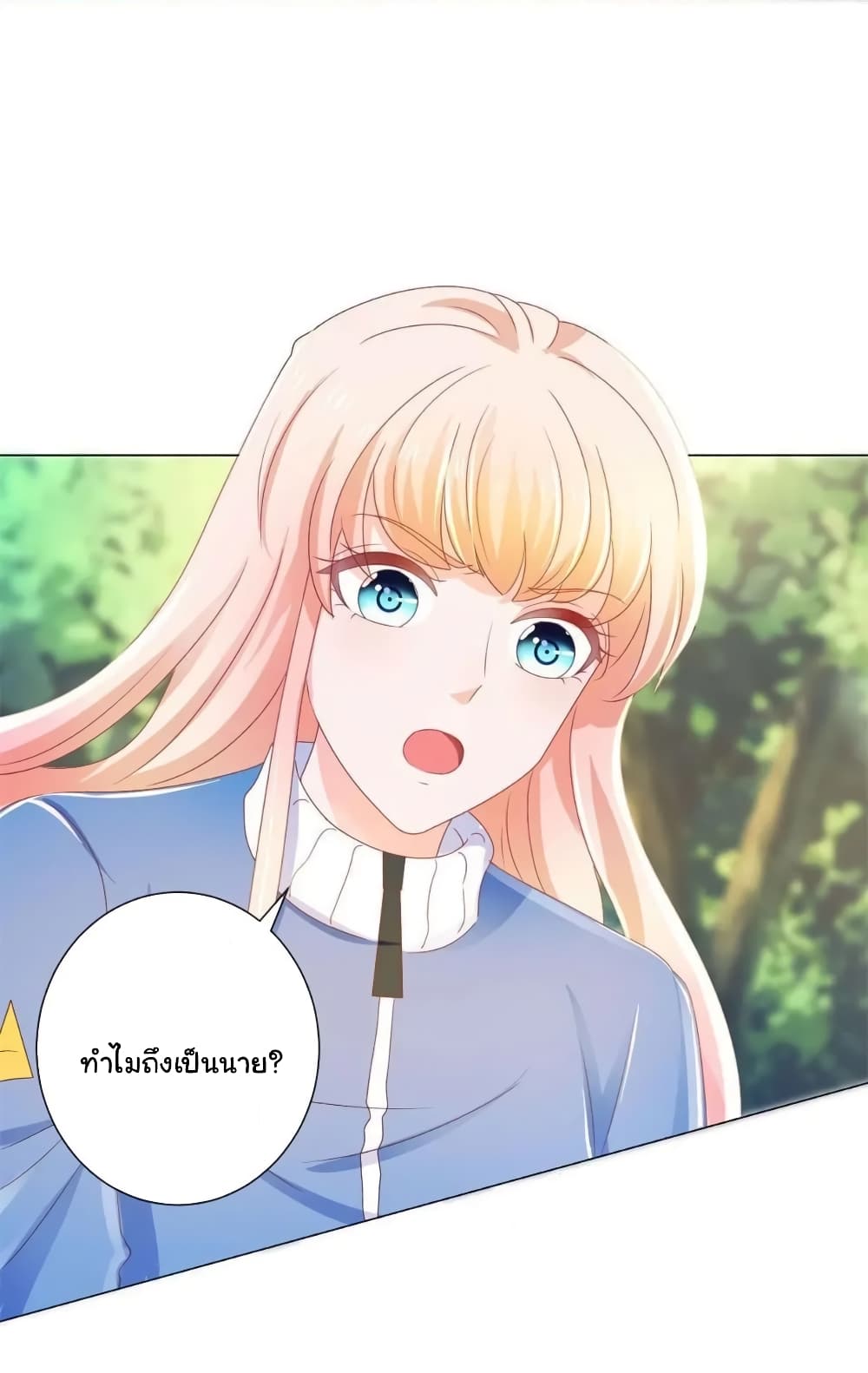 The Lovely Wife And Strange Marriage แผนรักลวงใจ 170-170