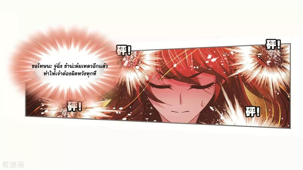 Douluo Dalu 251-251