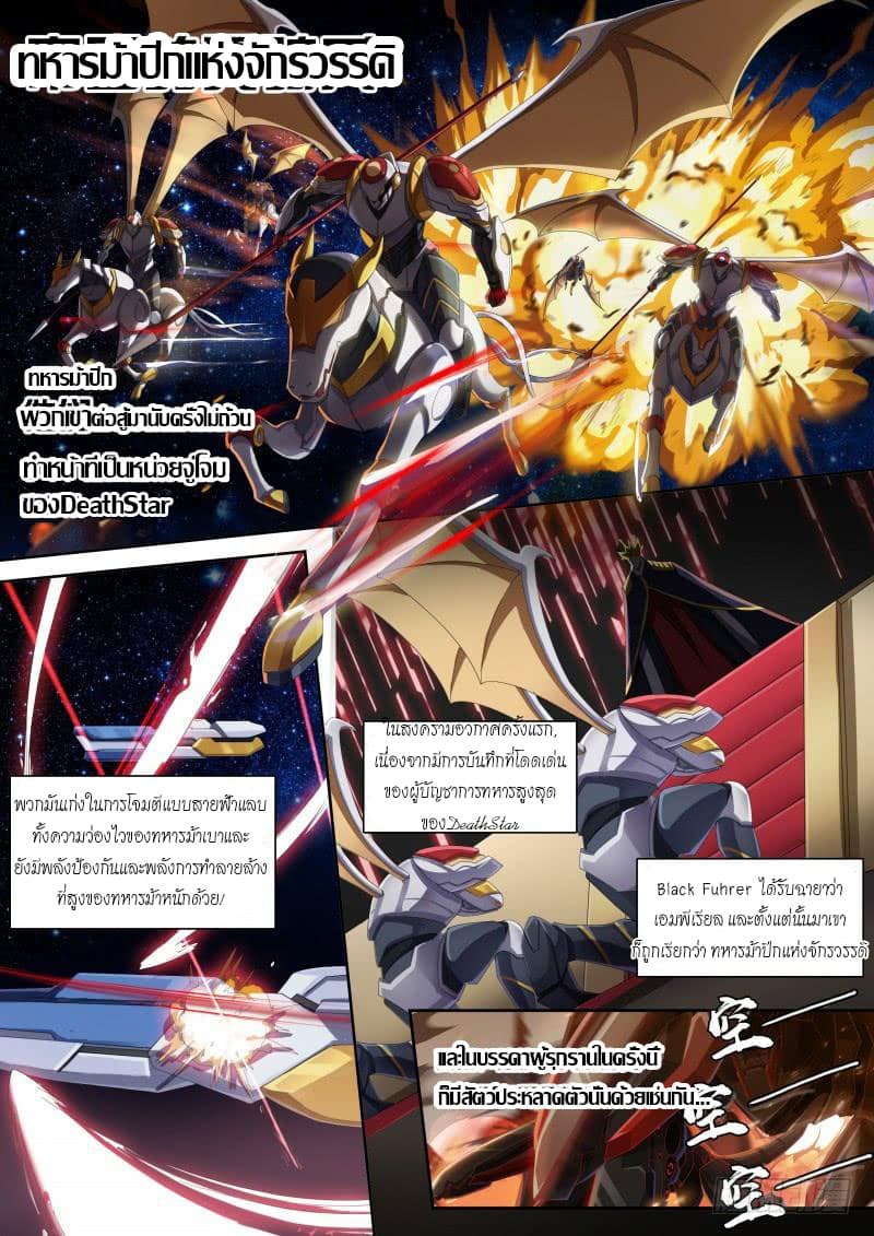Aola Star - Parallel Universe 38-38
