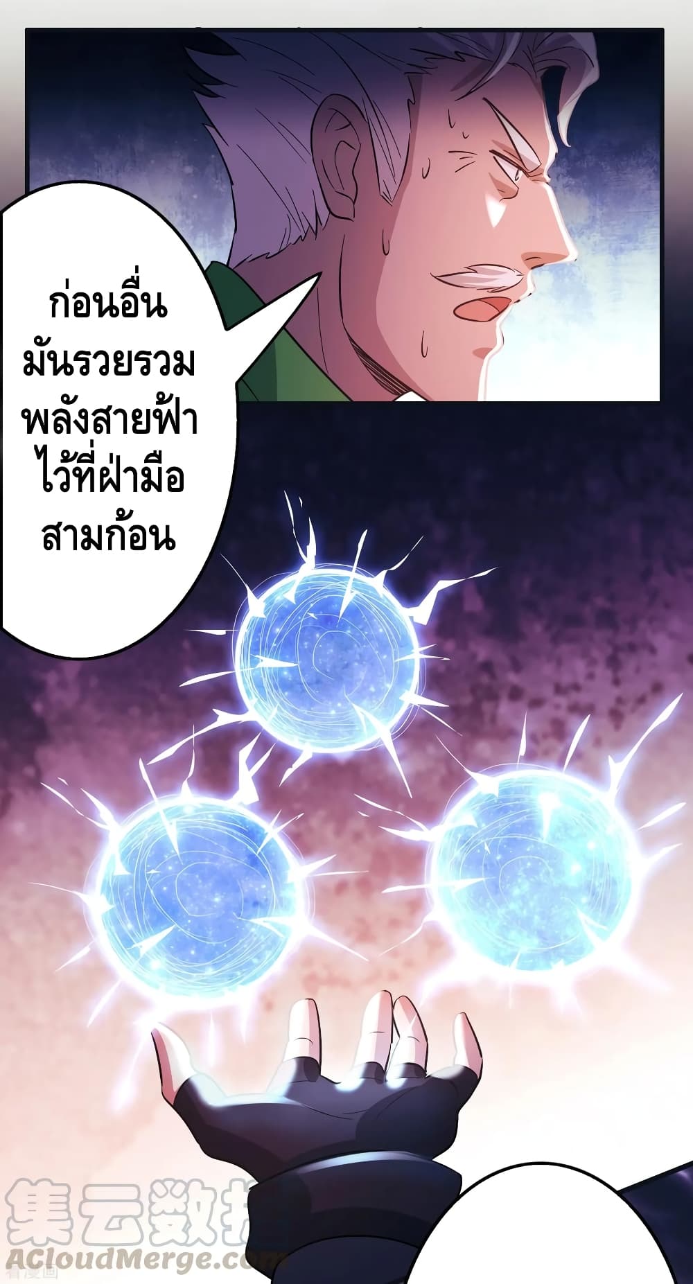 Become God Merchant in The Other World ข้ามต่างโลกเพื่อเป็นพ่อค้าเทพสุดมั่งคั่ง 93-93