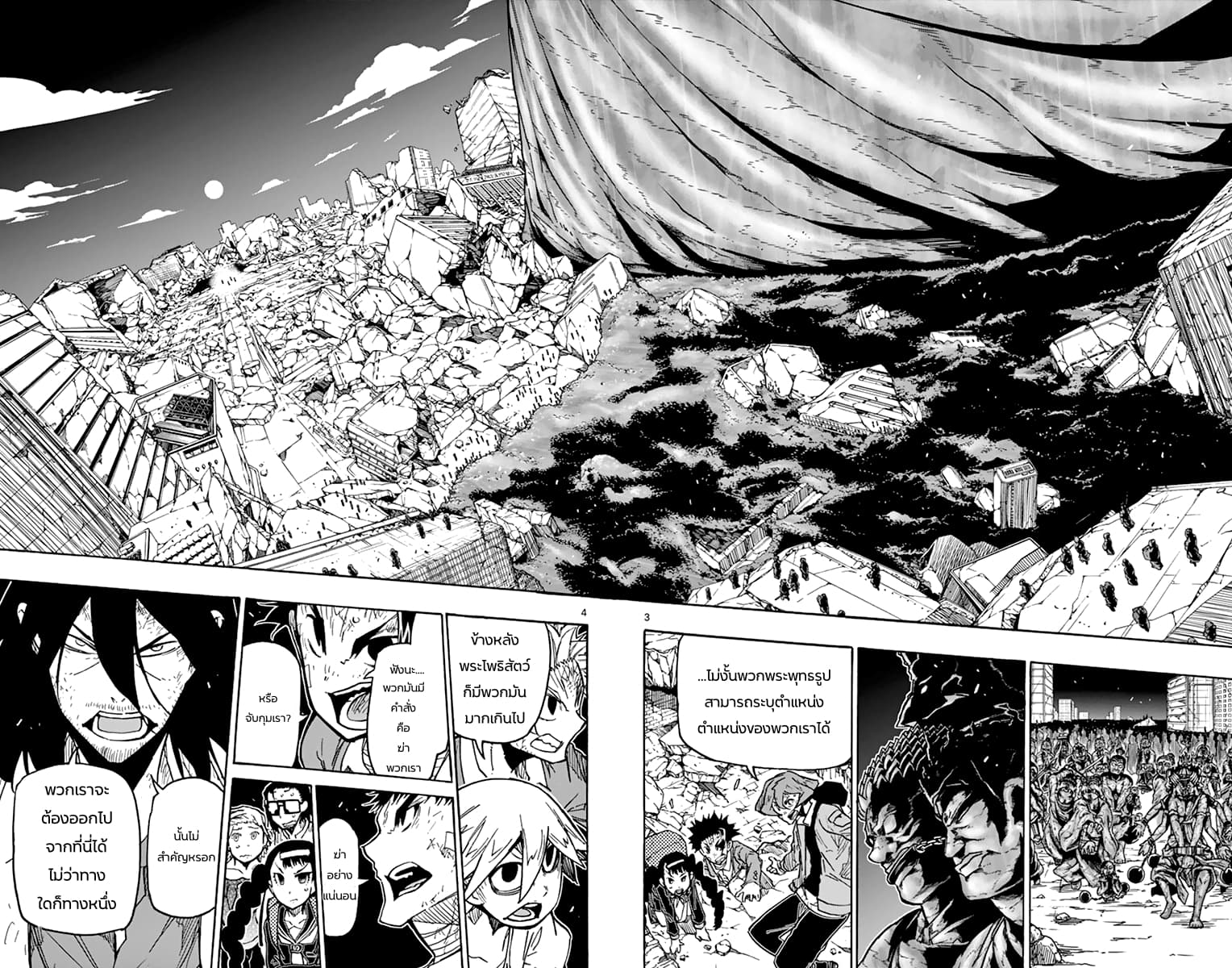 Gofun-go no Sekai 47-47