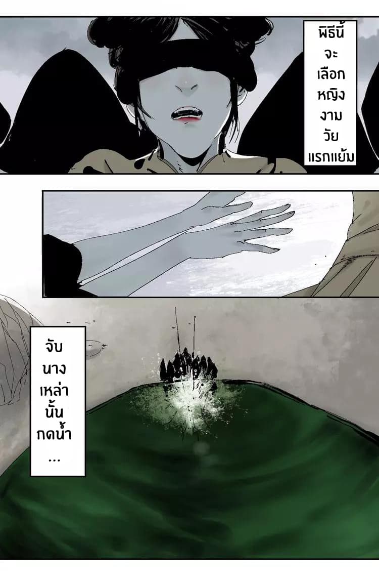 Gu Wei Nan Ting ตำหนักร้างกลางหุบเขา 19-จิตสังหาร