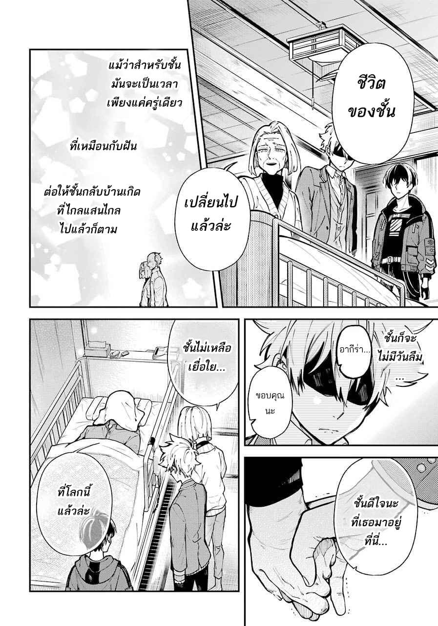Tokyo Aliens 1-1