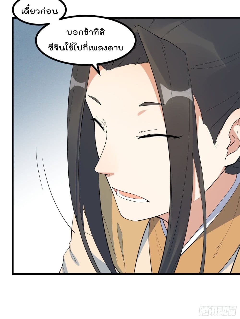 Peerless Family in The Another World สุดยอดครอบครัวไร้เทียมทานในต่างโลก 21-21