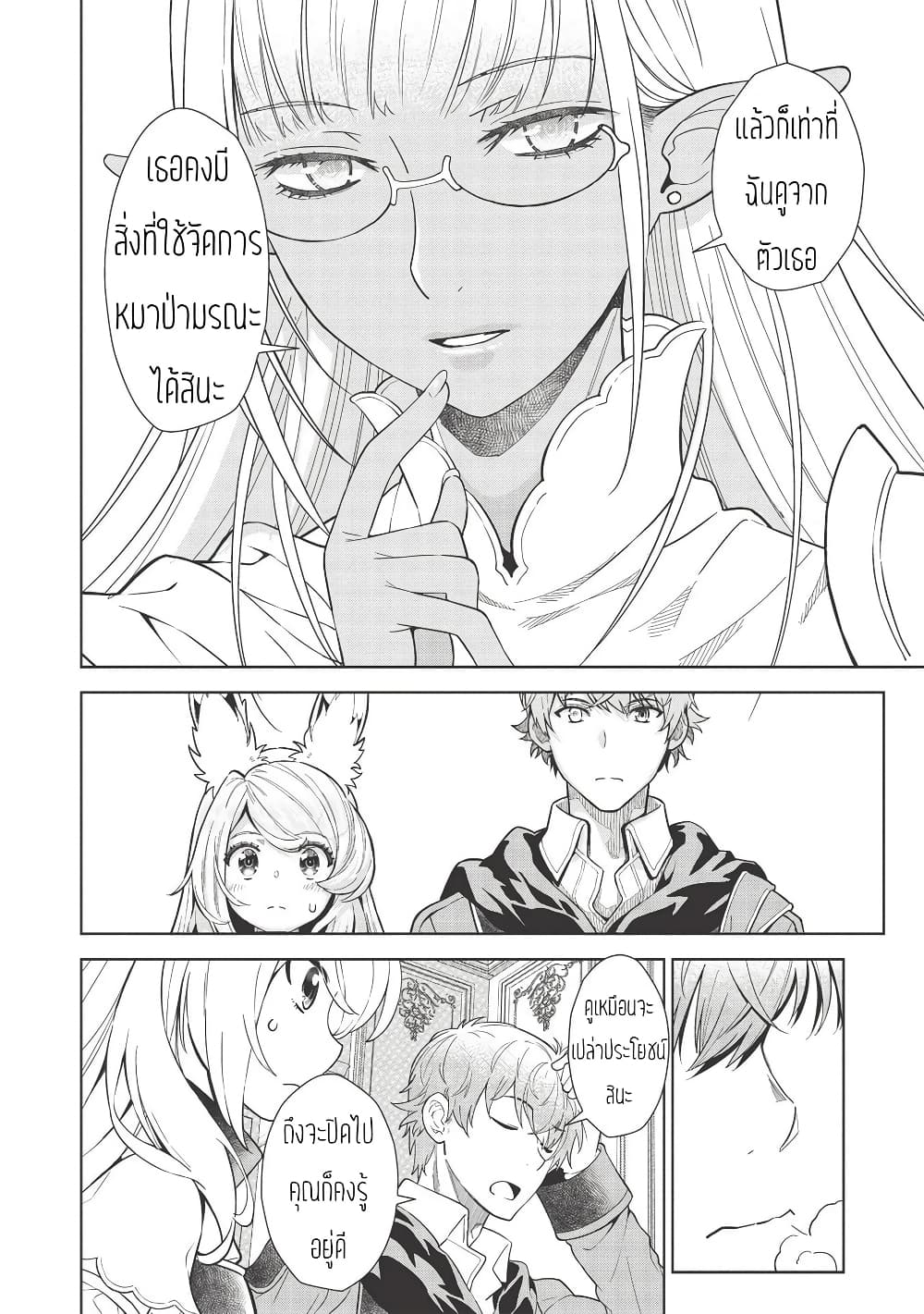Magan to Dangan o Tsukatte Isekai o Buchinuku! 11-11