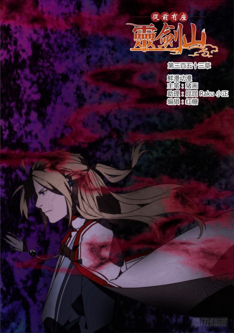 Spirit Blade Mountain 353-353