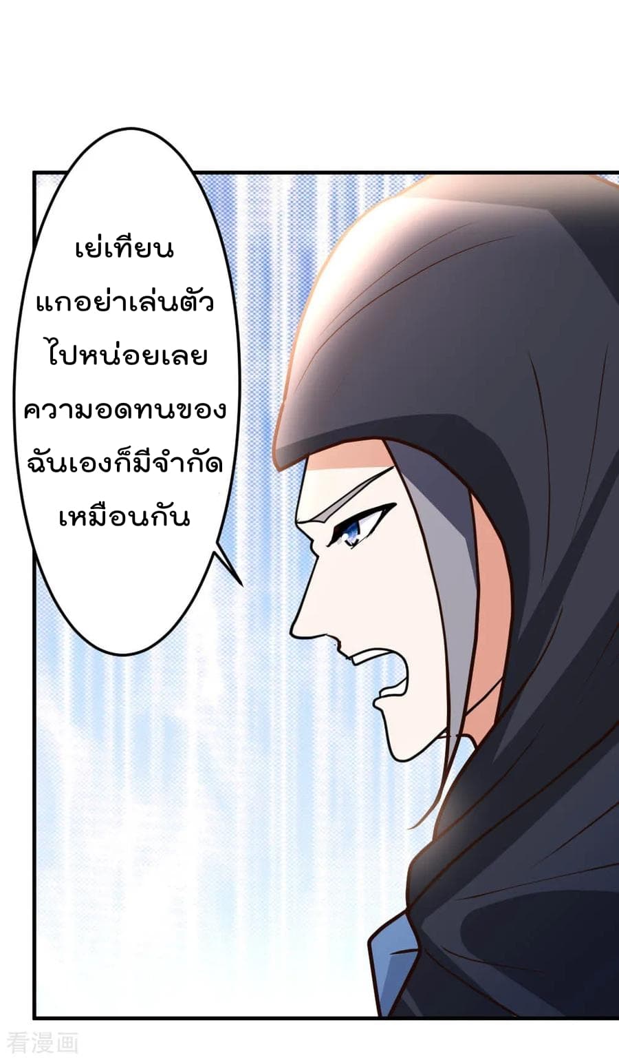 The Cultivation Back to The Earth ราชันเซียนเกรียนหวนคืนพิภพ 71-71