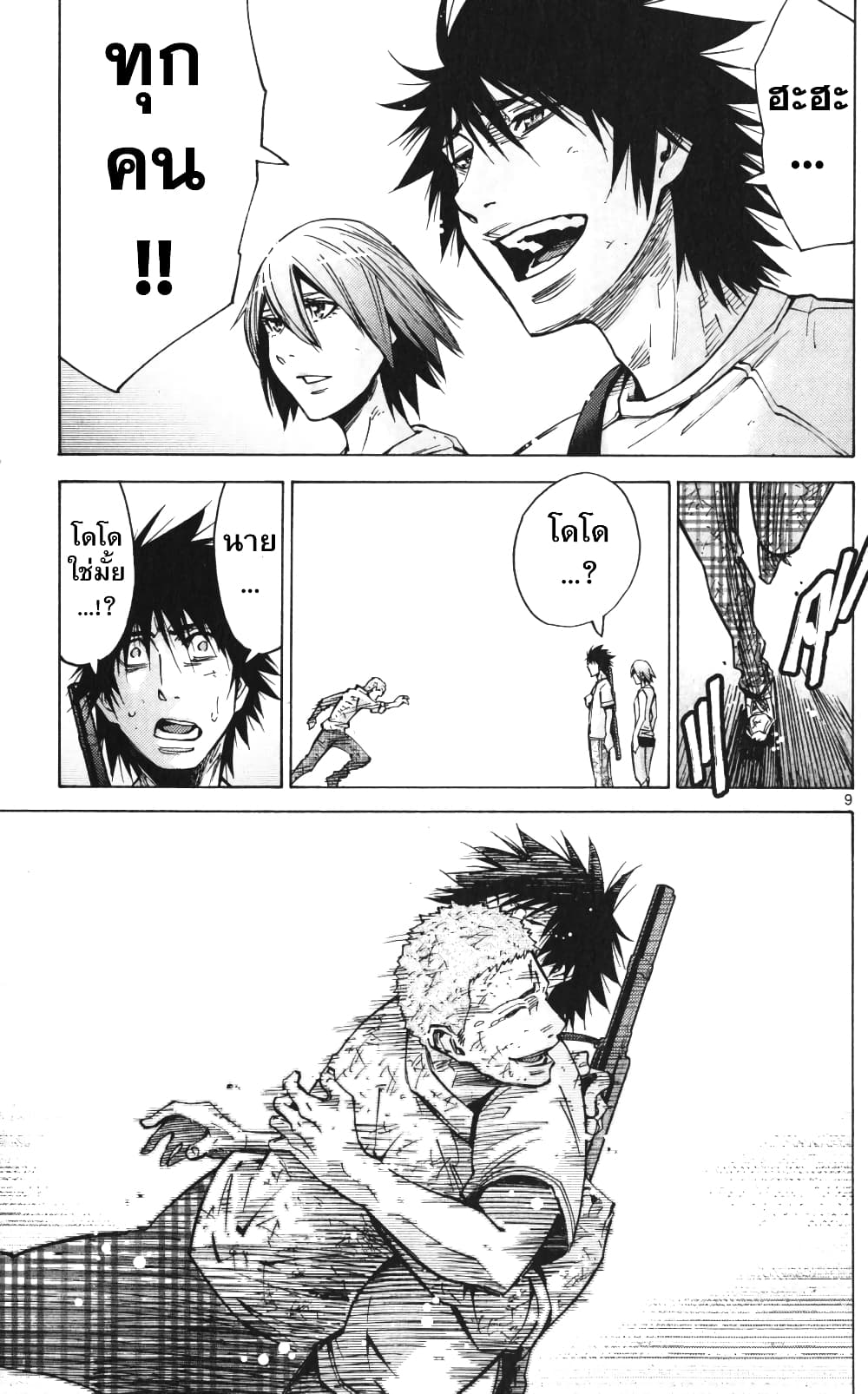 Imawa no Kuni no Alice 57-เปิดม่านวันที่ 7 (5)