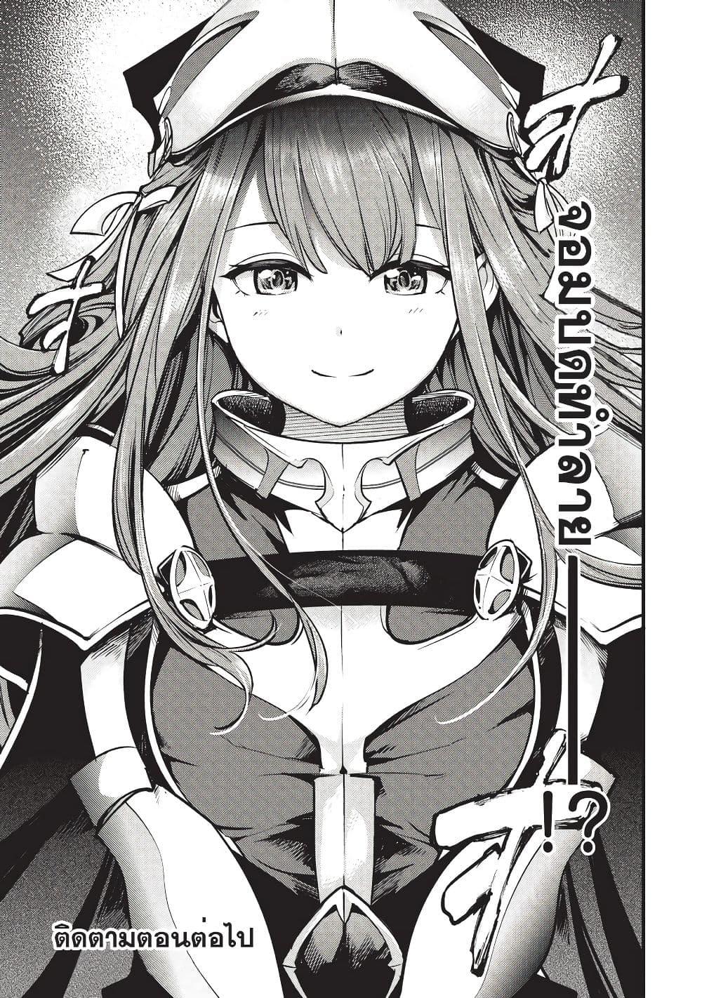 Hazure Skill [Mapping] wo Te ni Shita Shonen ha Saikyou Party to Dungeon ni Idomu 5-5