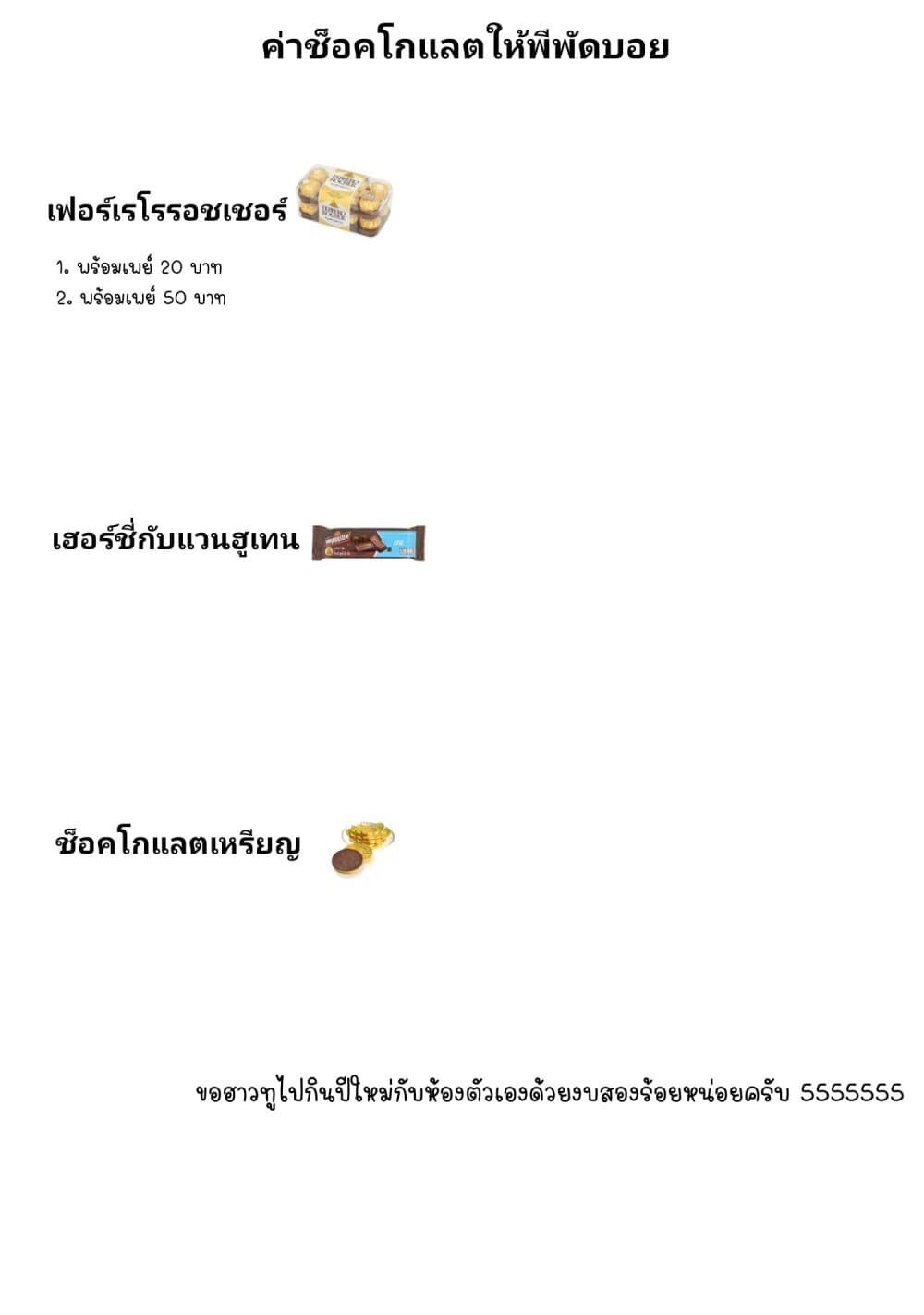 Kaette kudasai! Akutsu-san กลับบ้านเถอะครับ, คุณอาคัตสึ! 58-58