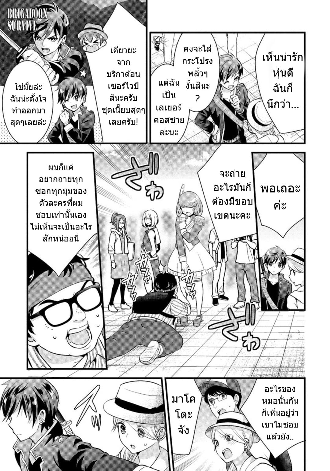 Saenai Riman to Yankee Joshi Kousei 15-15