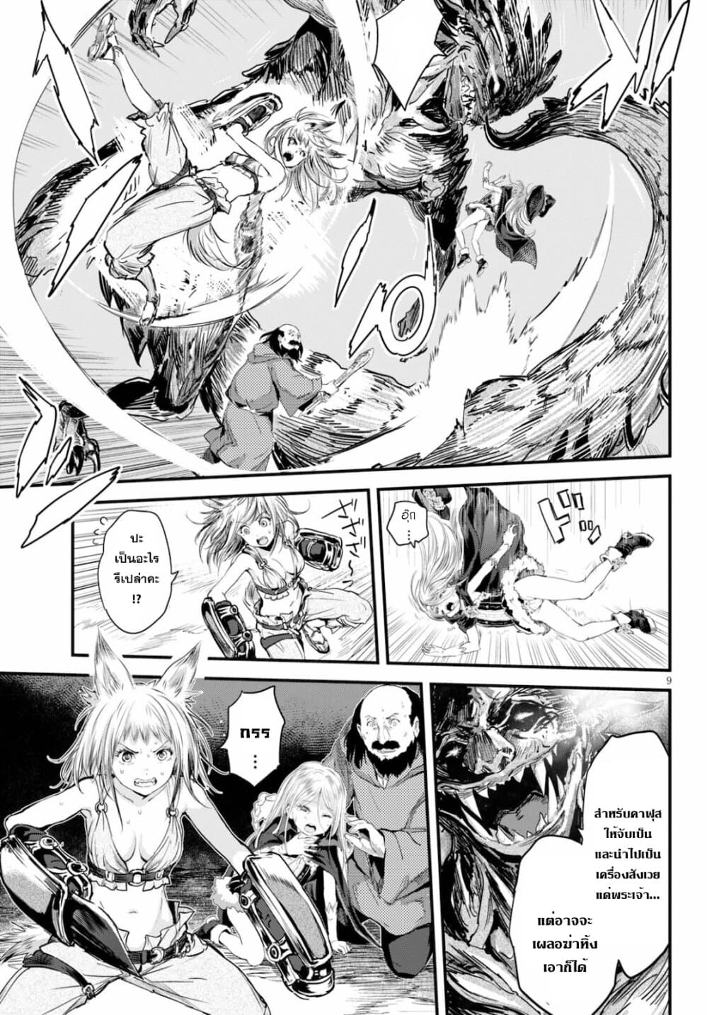Alcafus 23-ลางบอกเหตุ