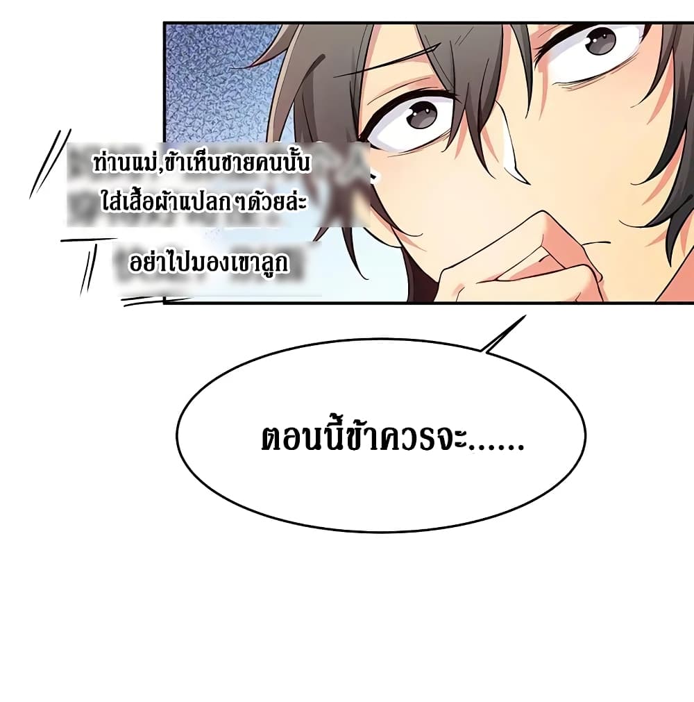 Cultivation Girl Want My Body 3-3
