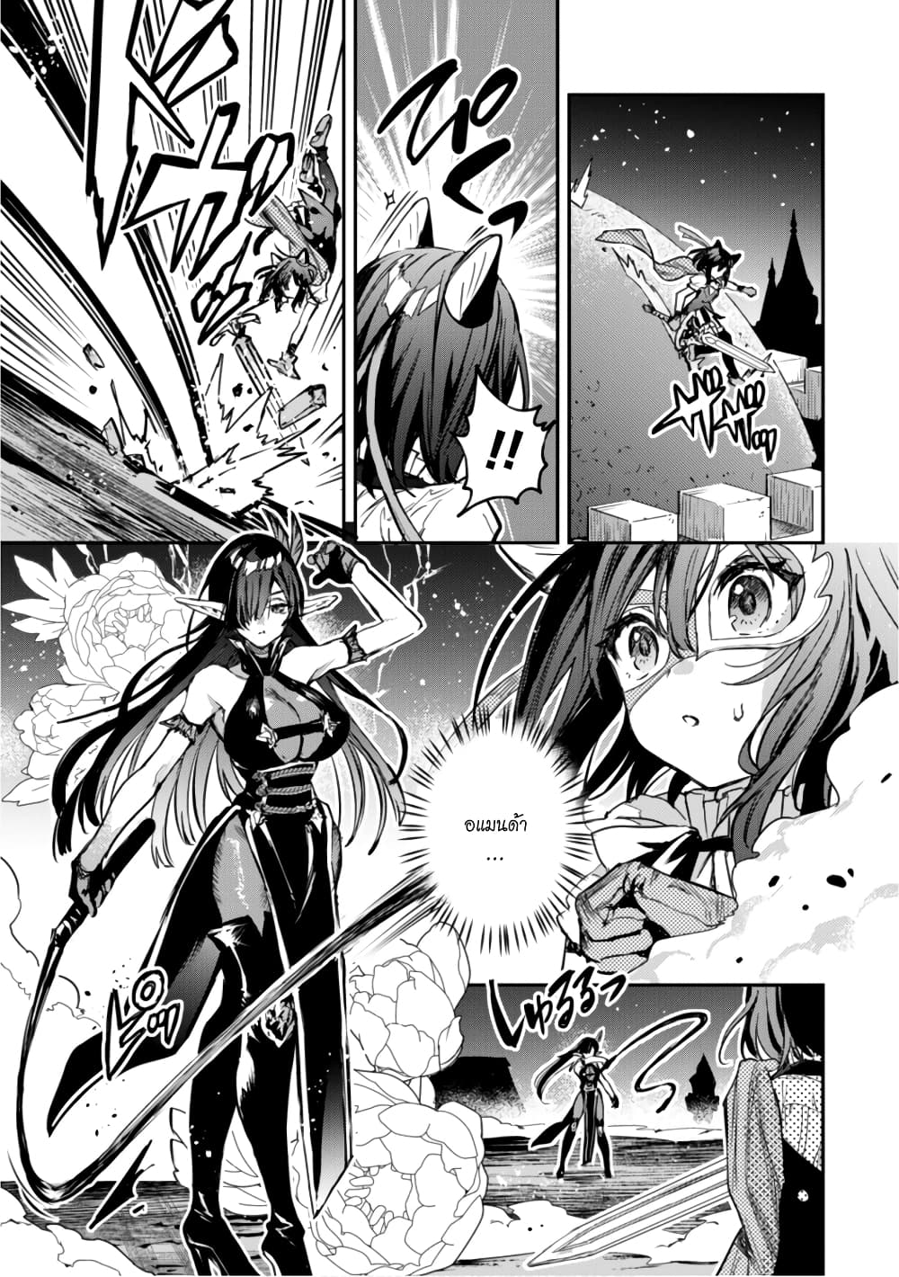 Tensei Shitara Ken Deshita : Another Wish 4-เจ้าหญิงที่ถูกจับตัว