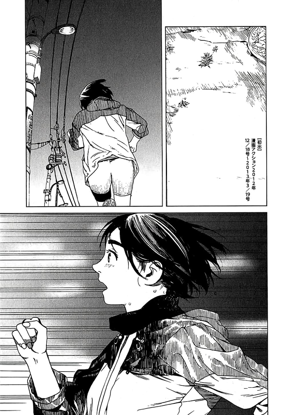 Fujiyama-san wa Shishunki 8-คุณฟูจิยามะก็รู้สึก