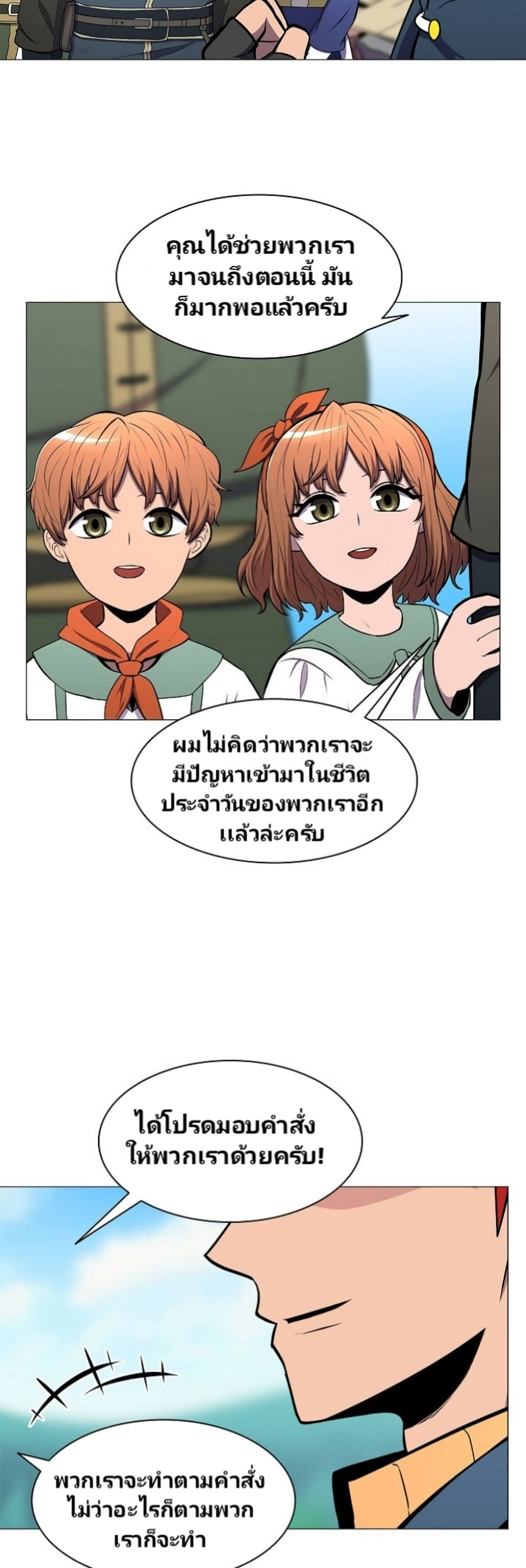Updater 9-9