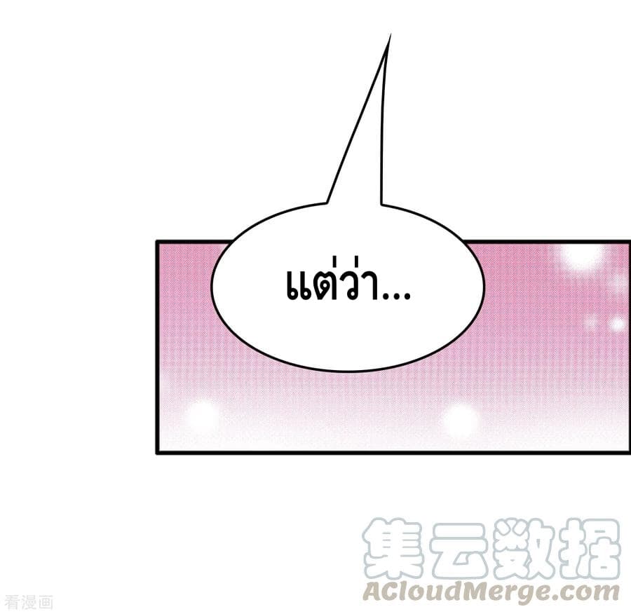 Become God Merchant in The Other World ข้ามต่างโลกเพื่อเป็นพ่อค้าเทพสุดมั่งคั่ง 74-74