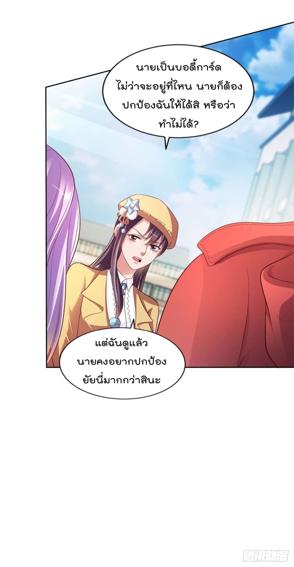 The Cultivators Bodyguard in The City บอดี้การ์ดเซียนหน้าใสแห่งนคร 18-18