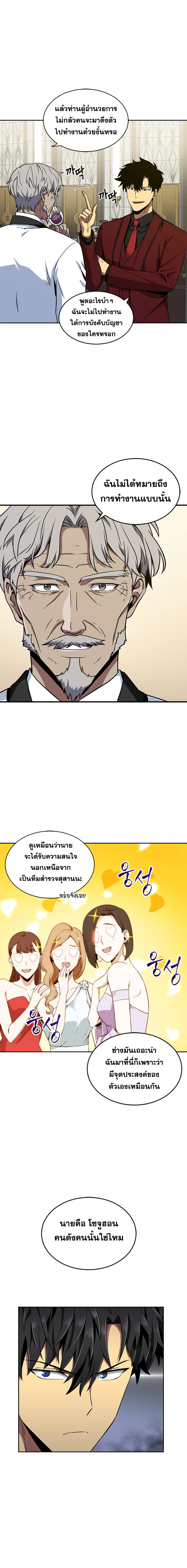 Tomb Raider King ราชันย์จอมโจรปล้นสุสาน 54-54