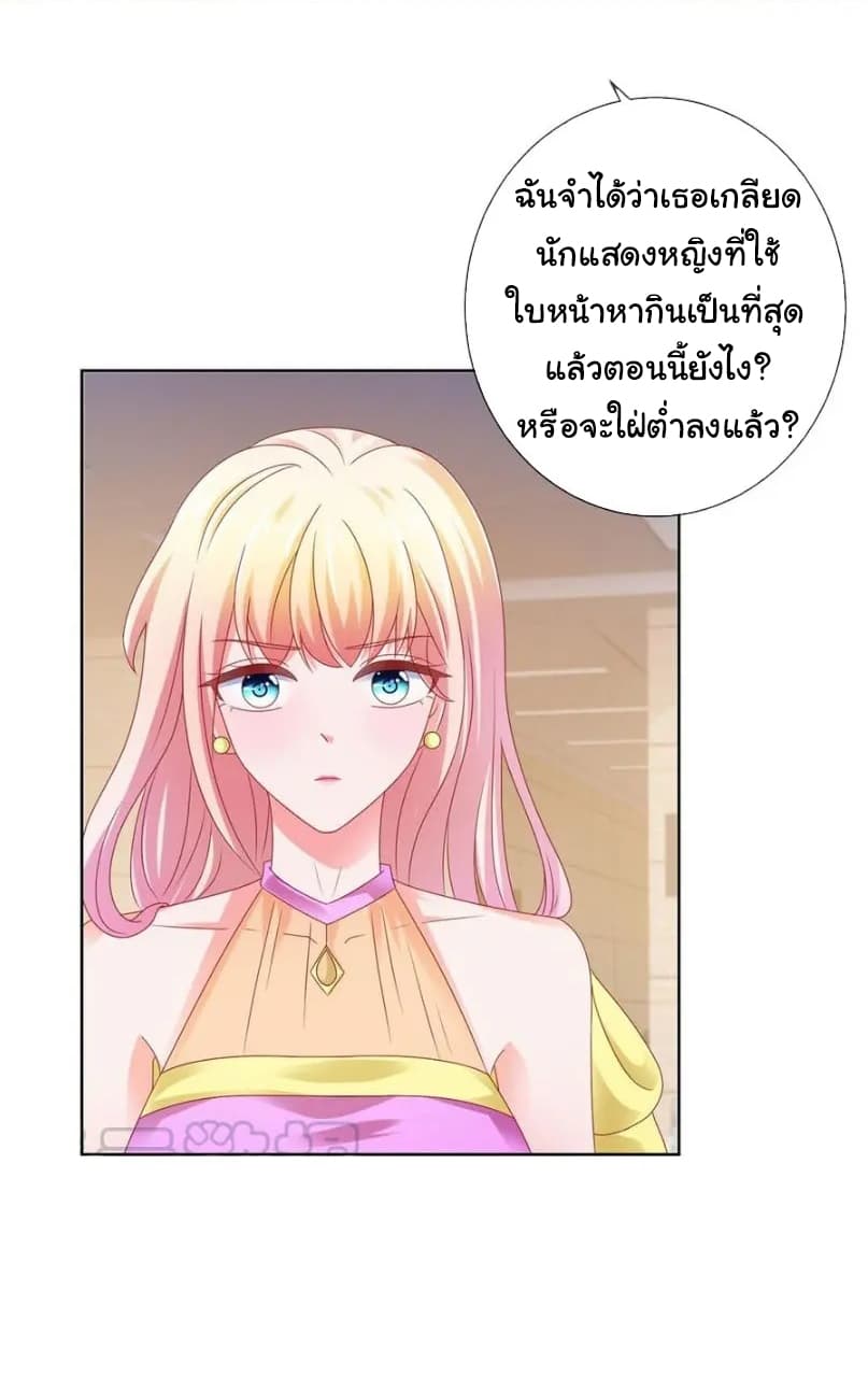 The Lovely Wife And Strange Marriage แผนรักลวงใจ 128-128