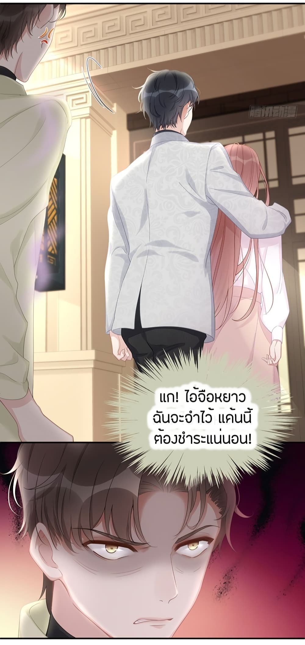 Gonna Spoil You 6-6