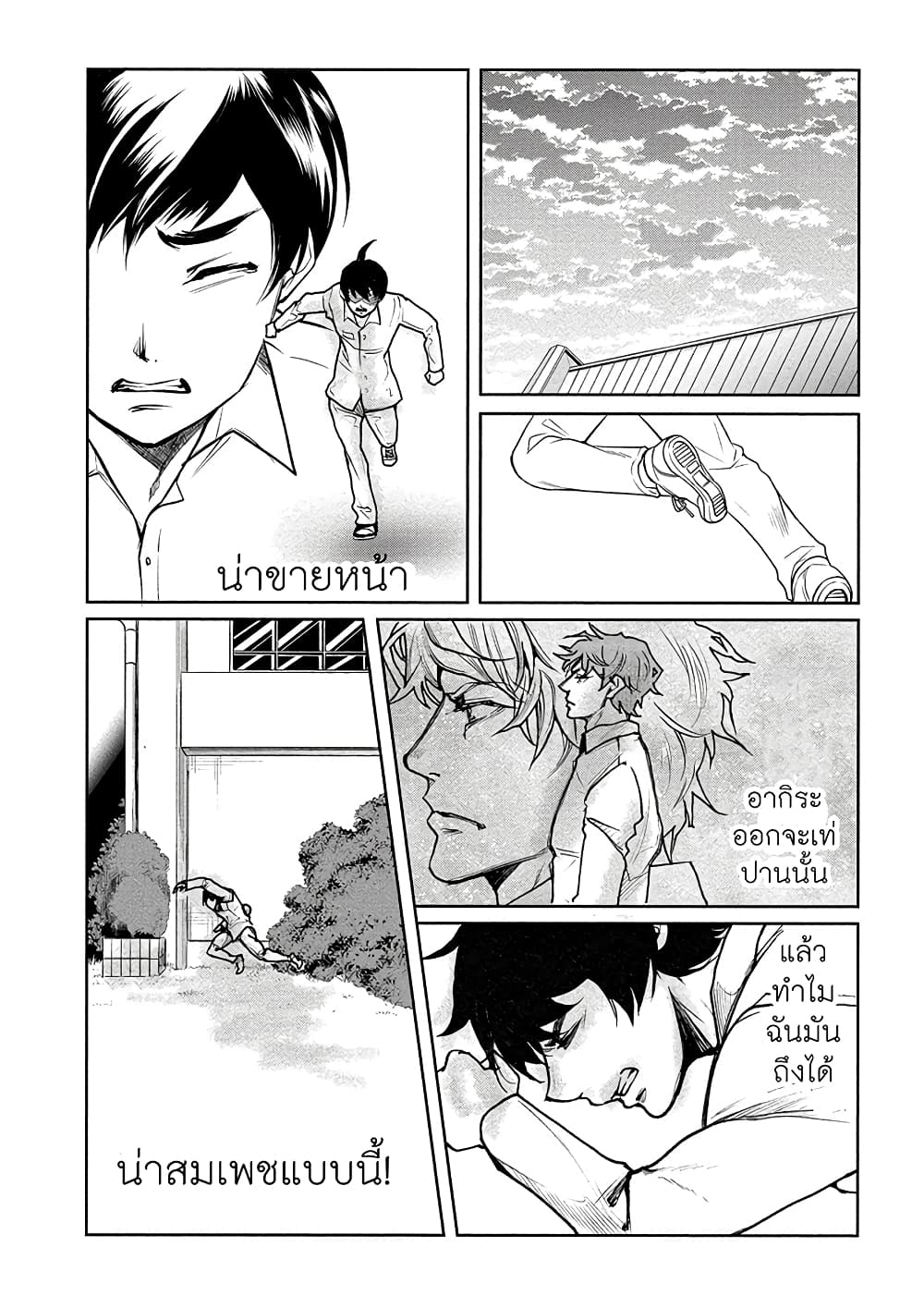 Human Ranch 5-วังวนแห่งความทุกข์ทรมาน