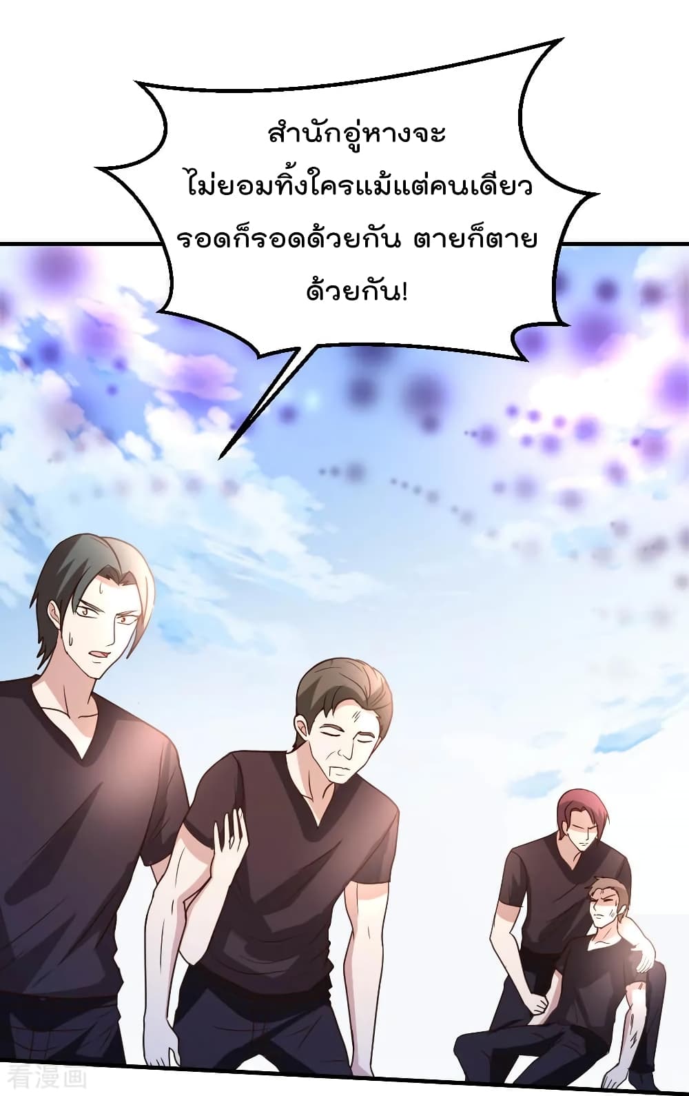 The Cultivation Back to The Earth ราชันเซียนเกรียนหวนคืนพิภพ 77-77