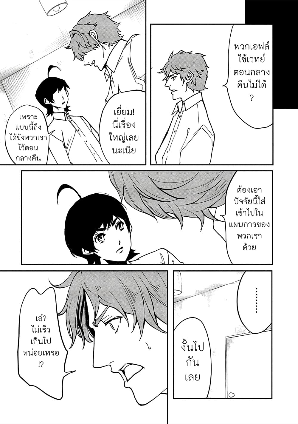 Human Ranch 11-คืนแห่งการต้อนรับ