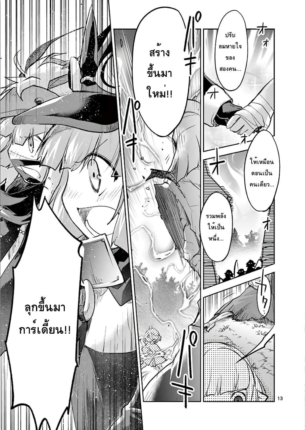 It's My Life 68-On The Run